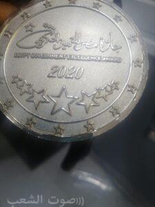 جائزة مصر للتميز الحكومى 